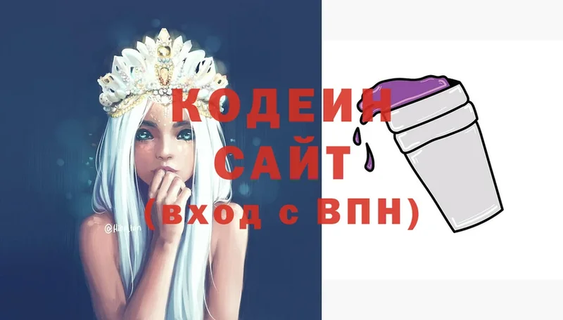 хочу наркоту  Урюпинск  Codein напиток Lean (лин) 