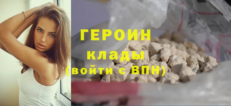 Героин Heroin  Урюпинск 